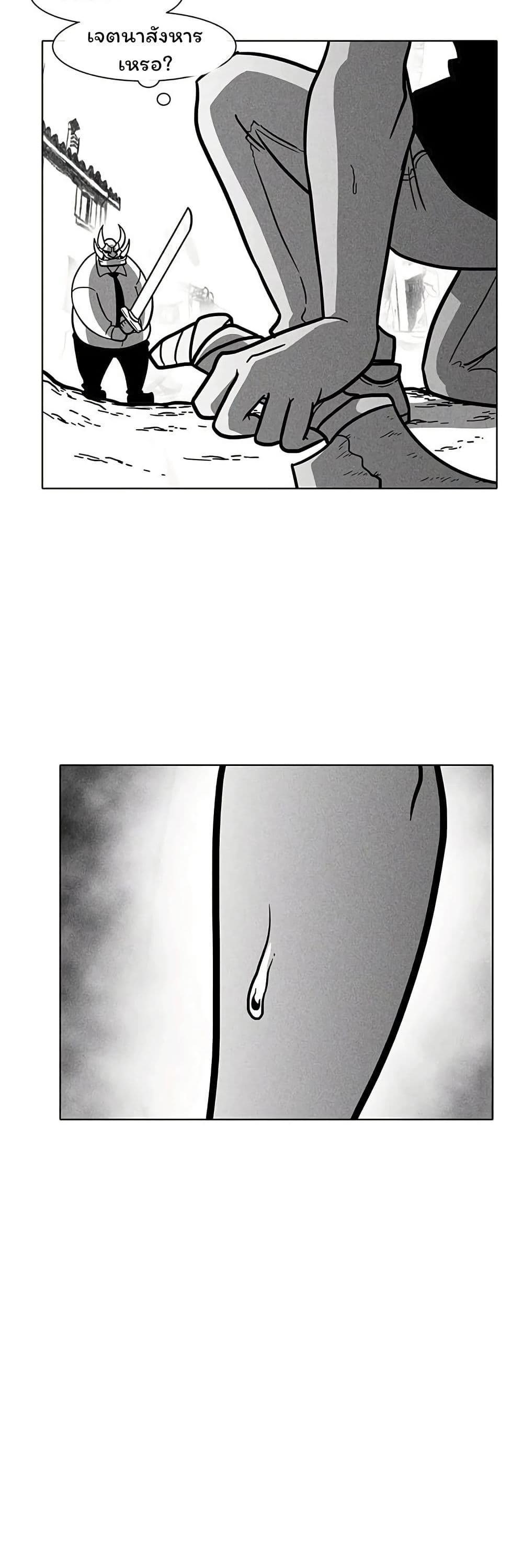 Burning Effect page 16