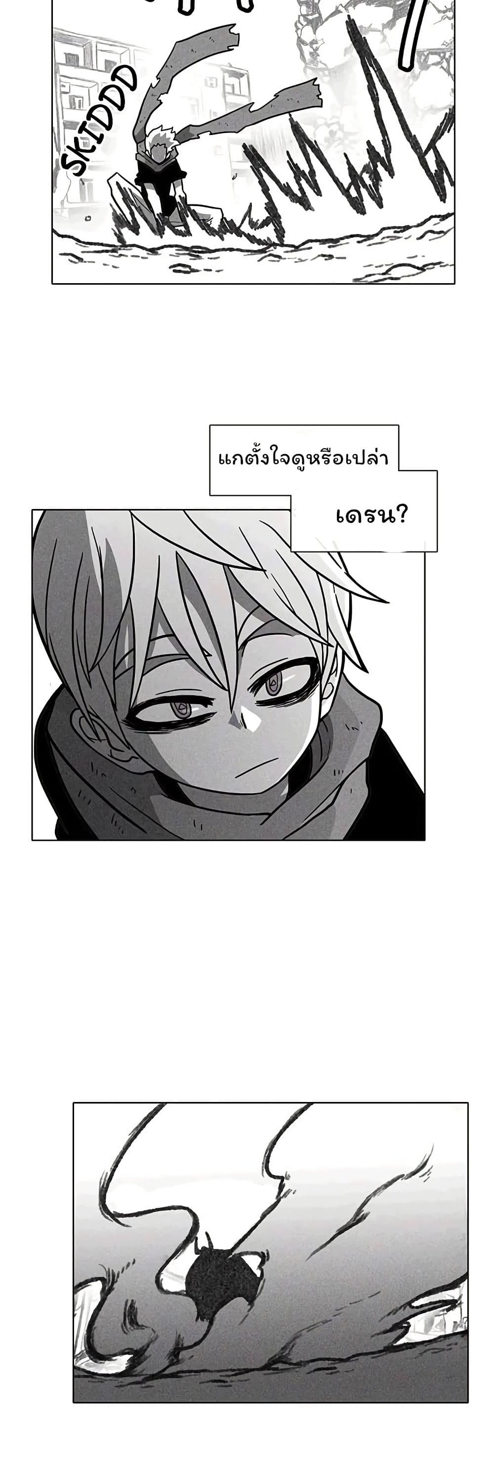 Burning Effect page 23