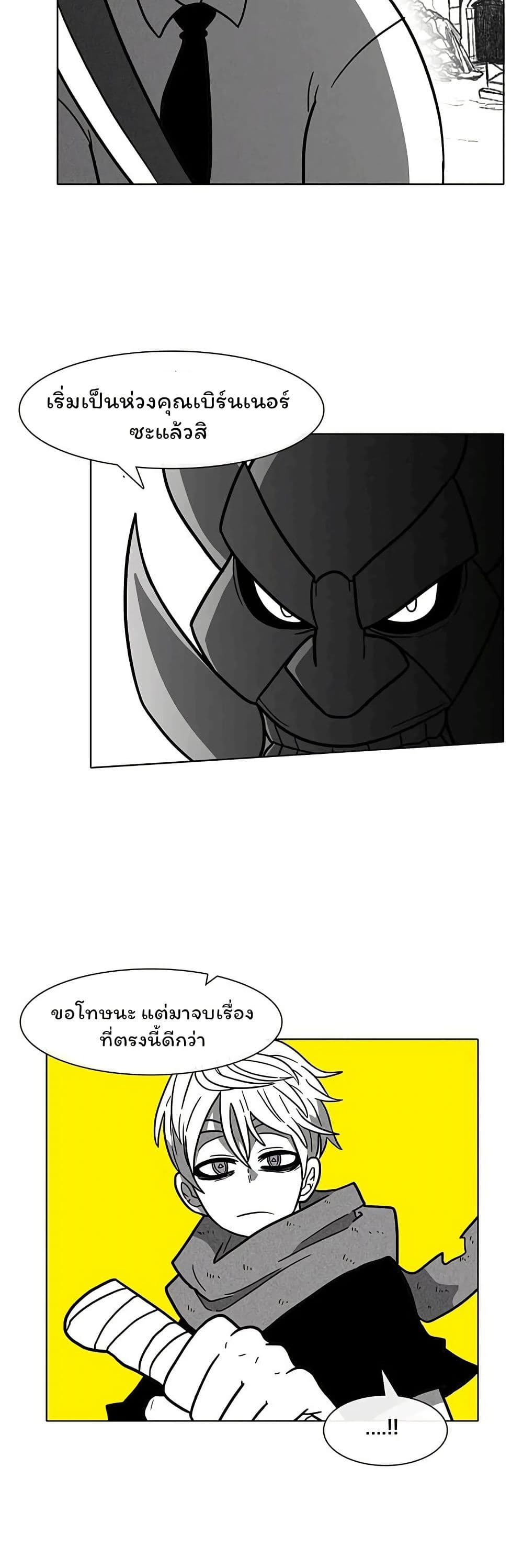 Burning Effect page 27