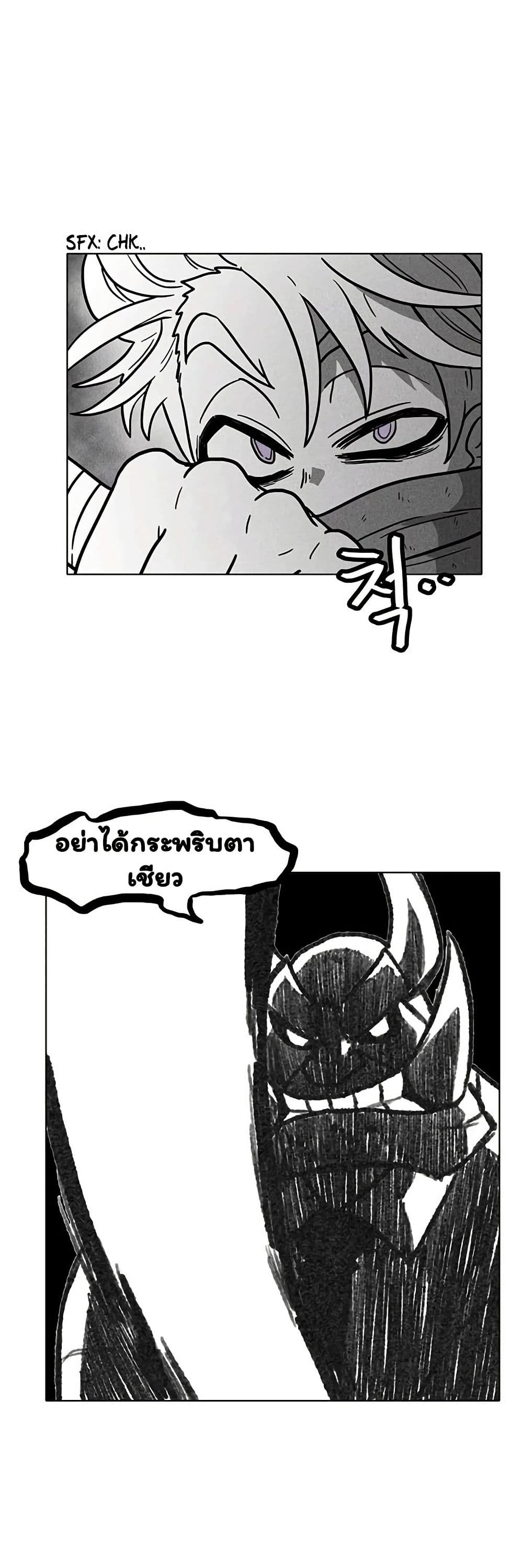Burning Effect page 28