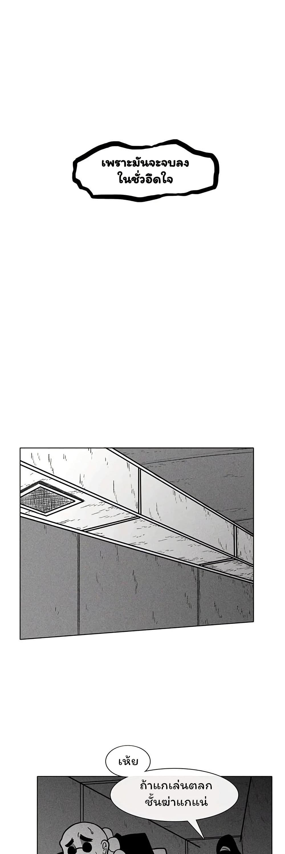 Burning Effect page 29