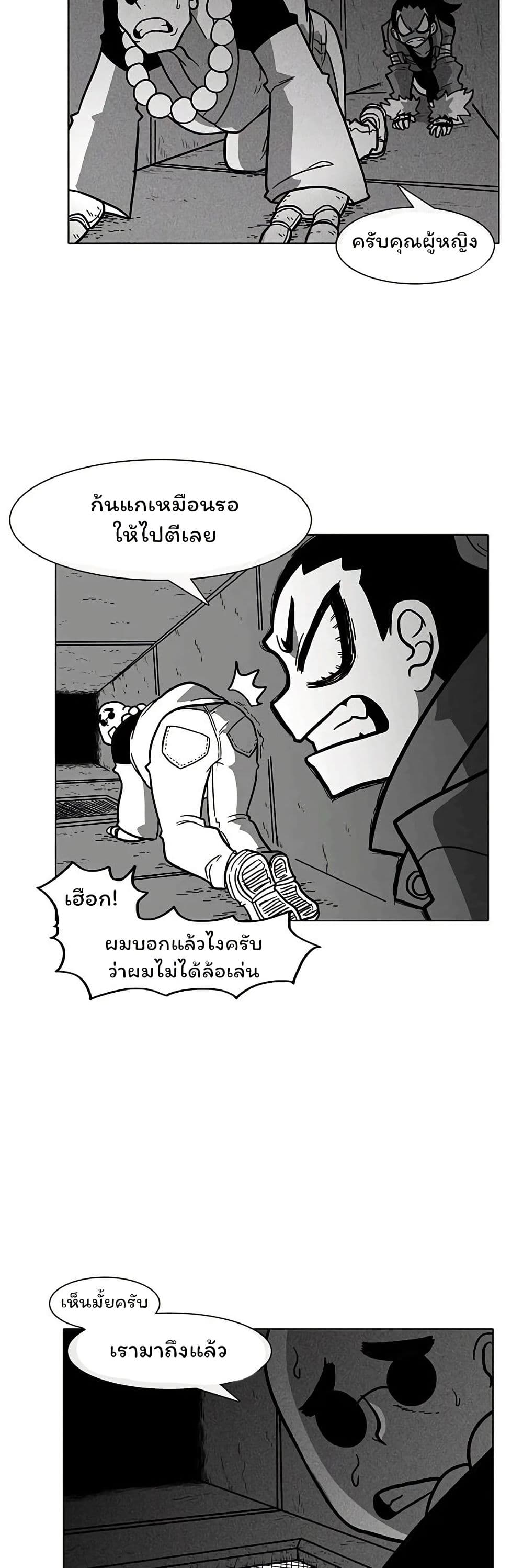Burning Effect page 30