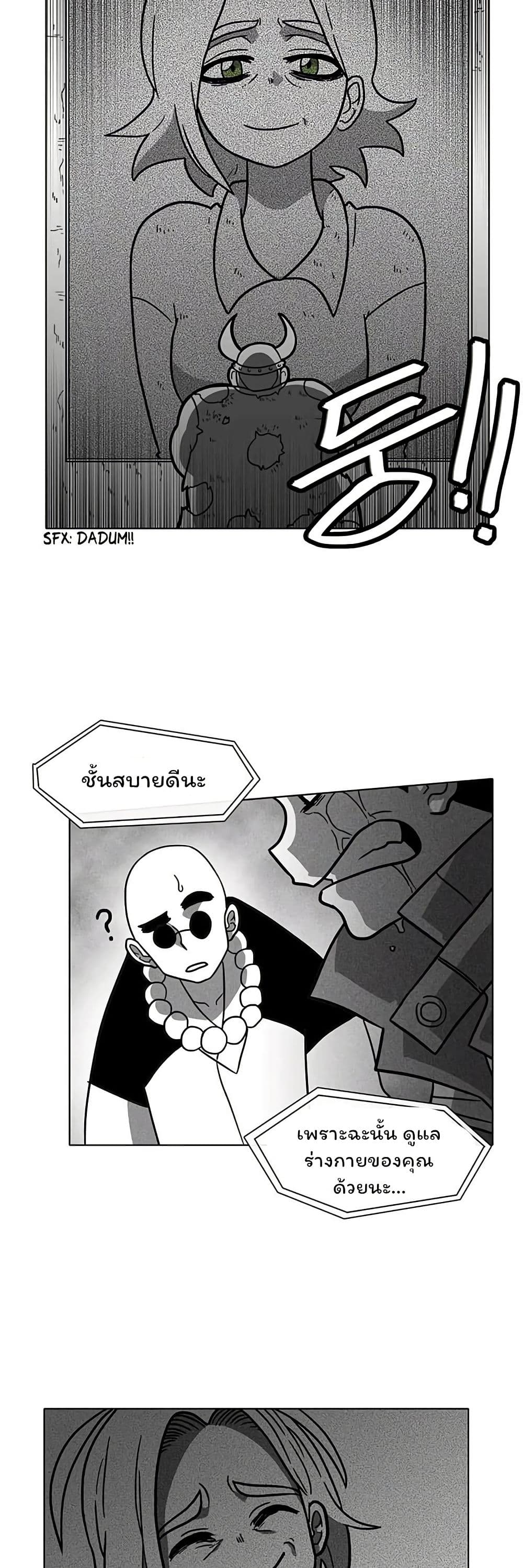 Burning Effect page 36