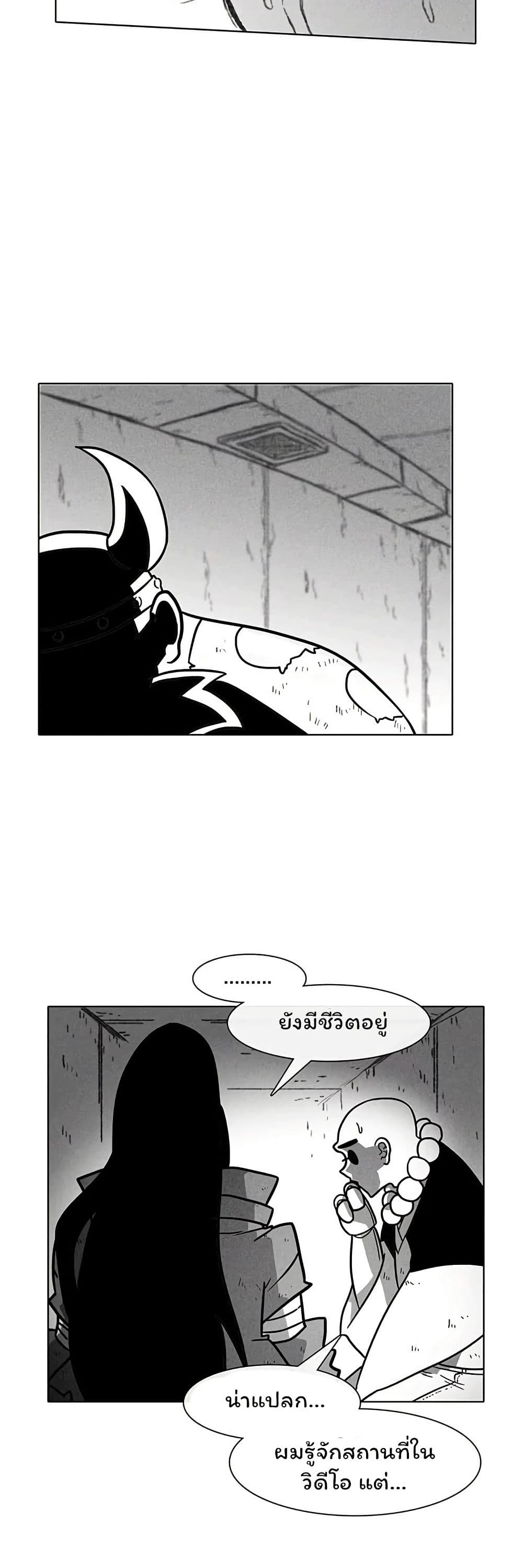 Burning Effect page 38