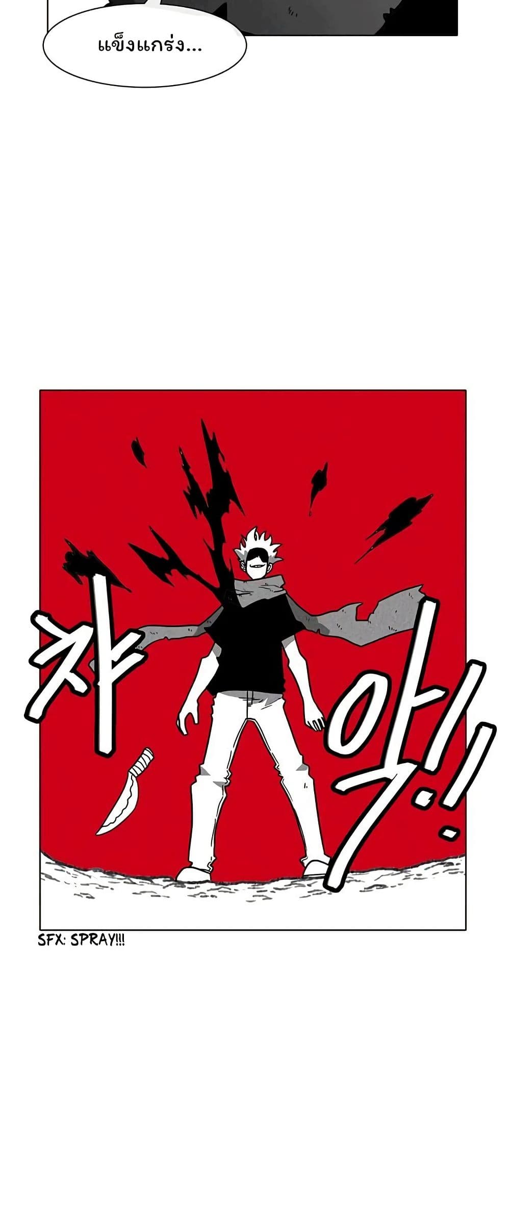 Burning Effect page 3