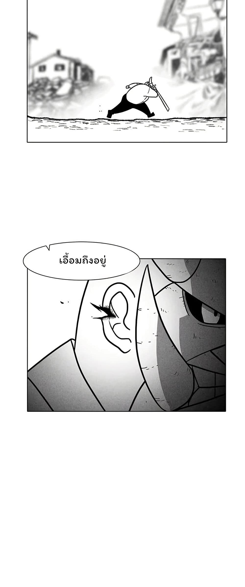 Burning Effect page 5