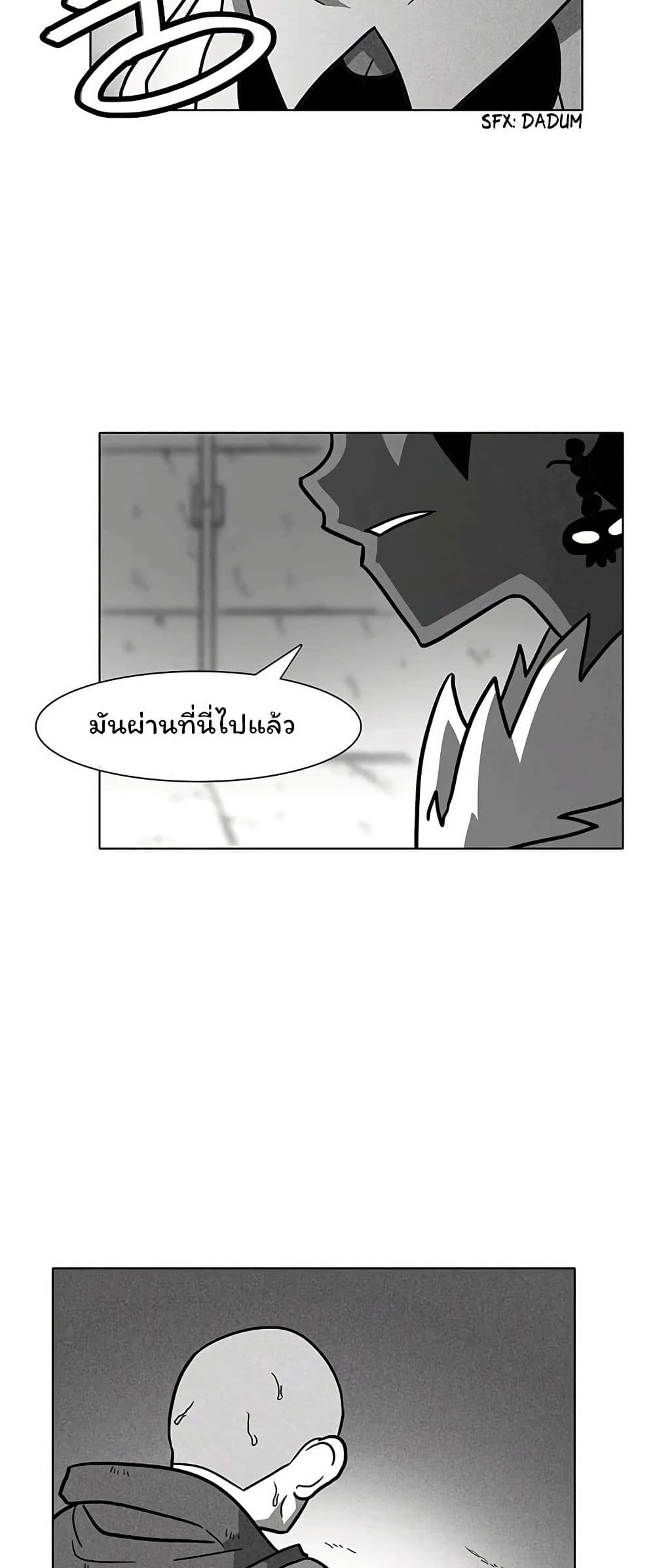 Burning Effect page 8