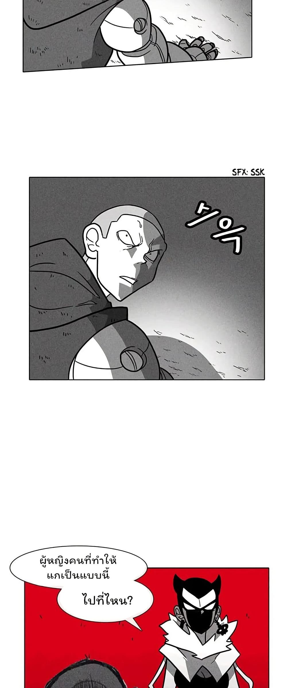Burning Effect page 9