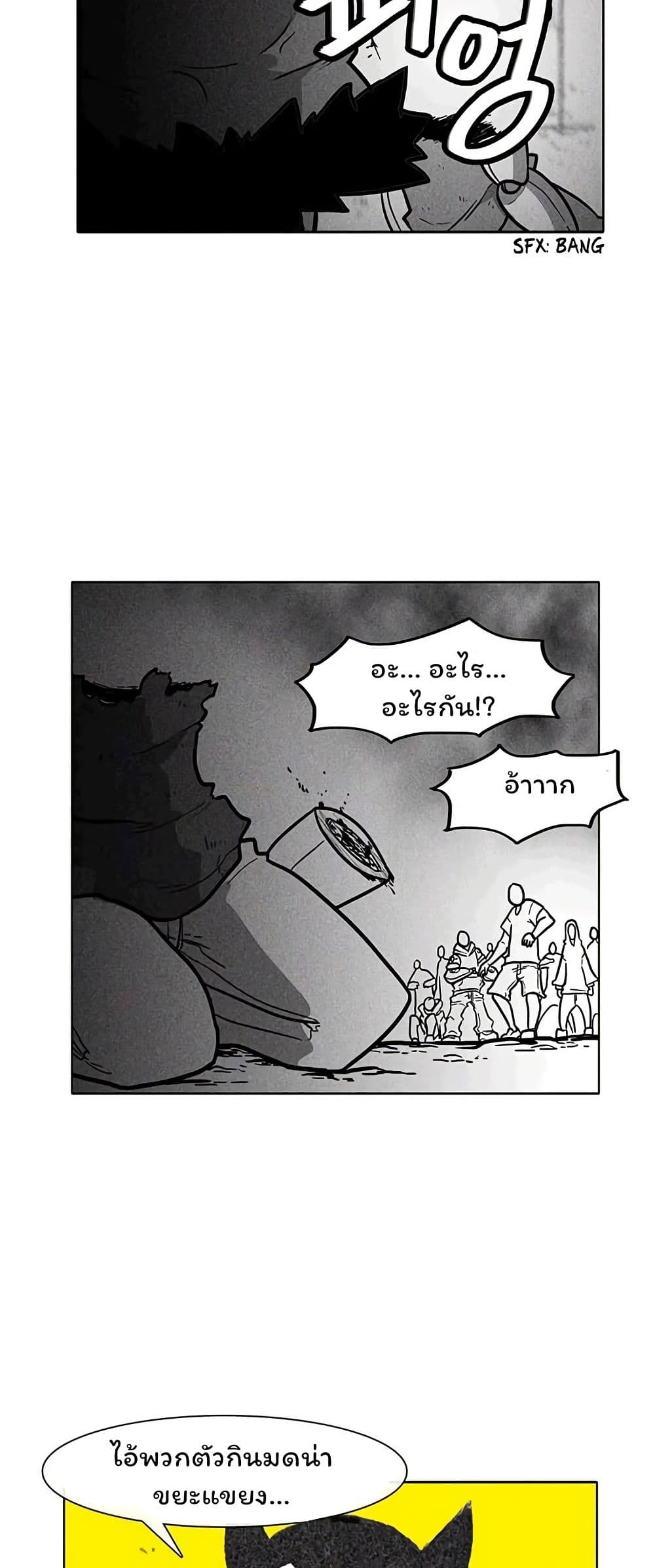 Burning Effect page 11