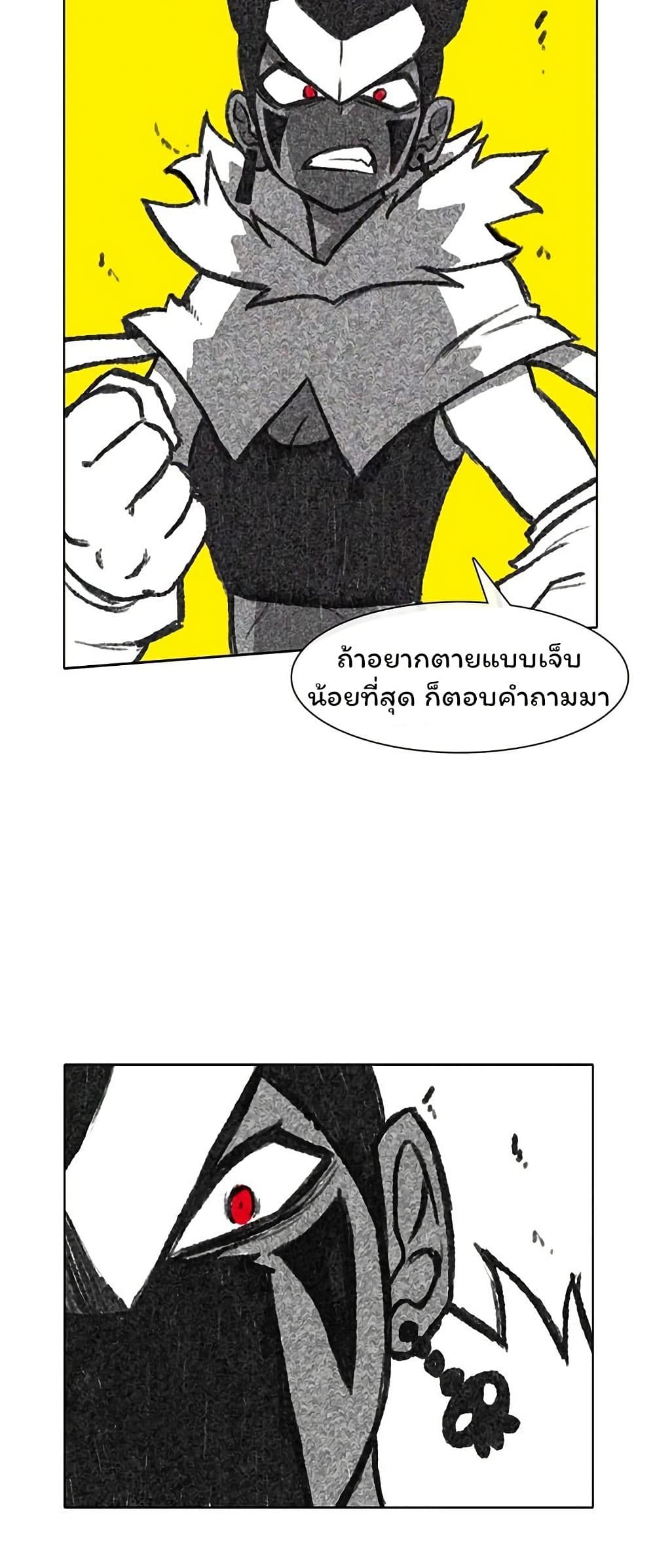 Burning Effect page 12