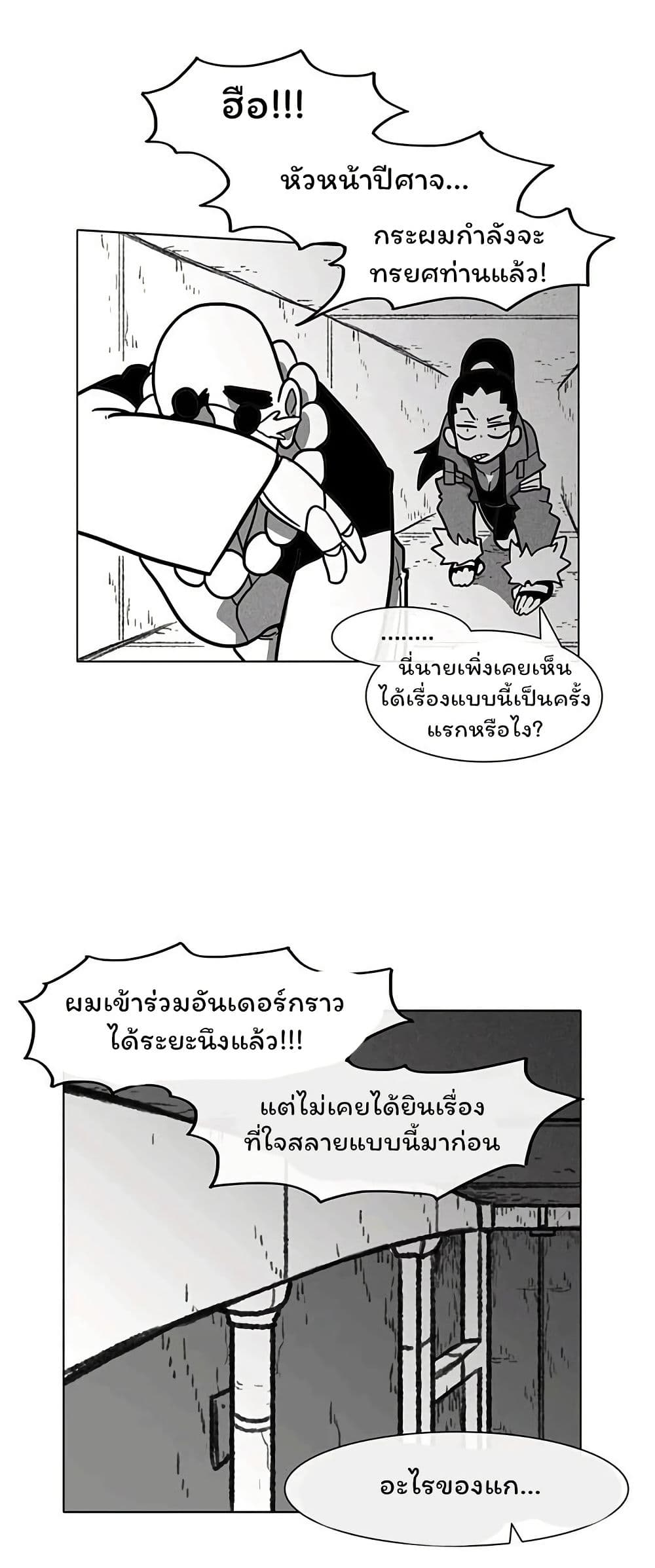 Burning Effect page 14