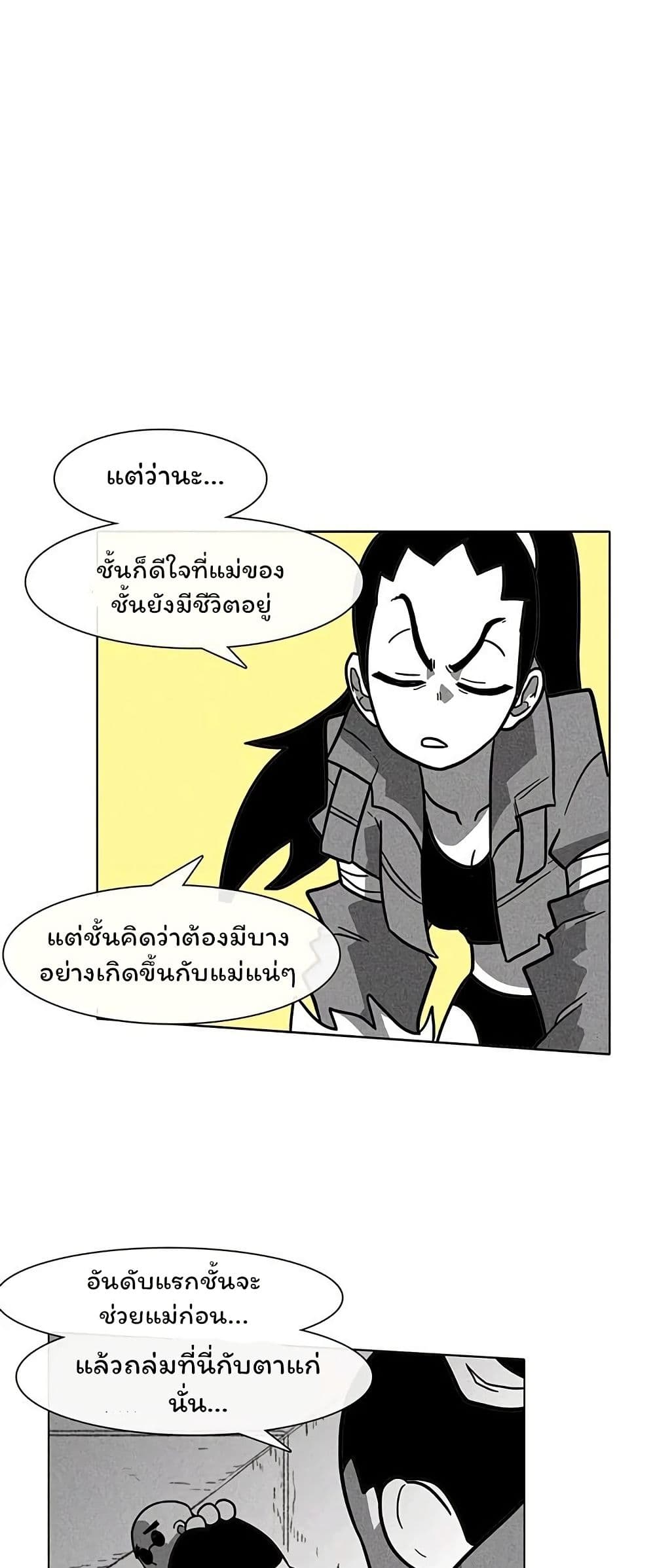 Burning Effect page 15