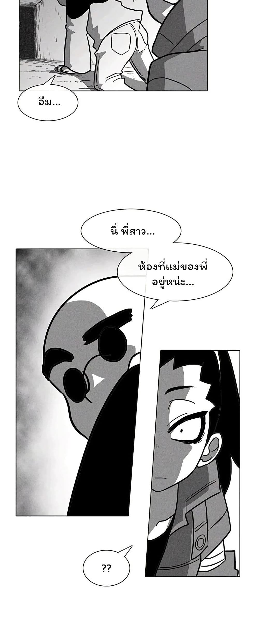 Burning Effect page 16