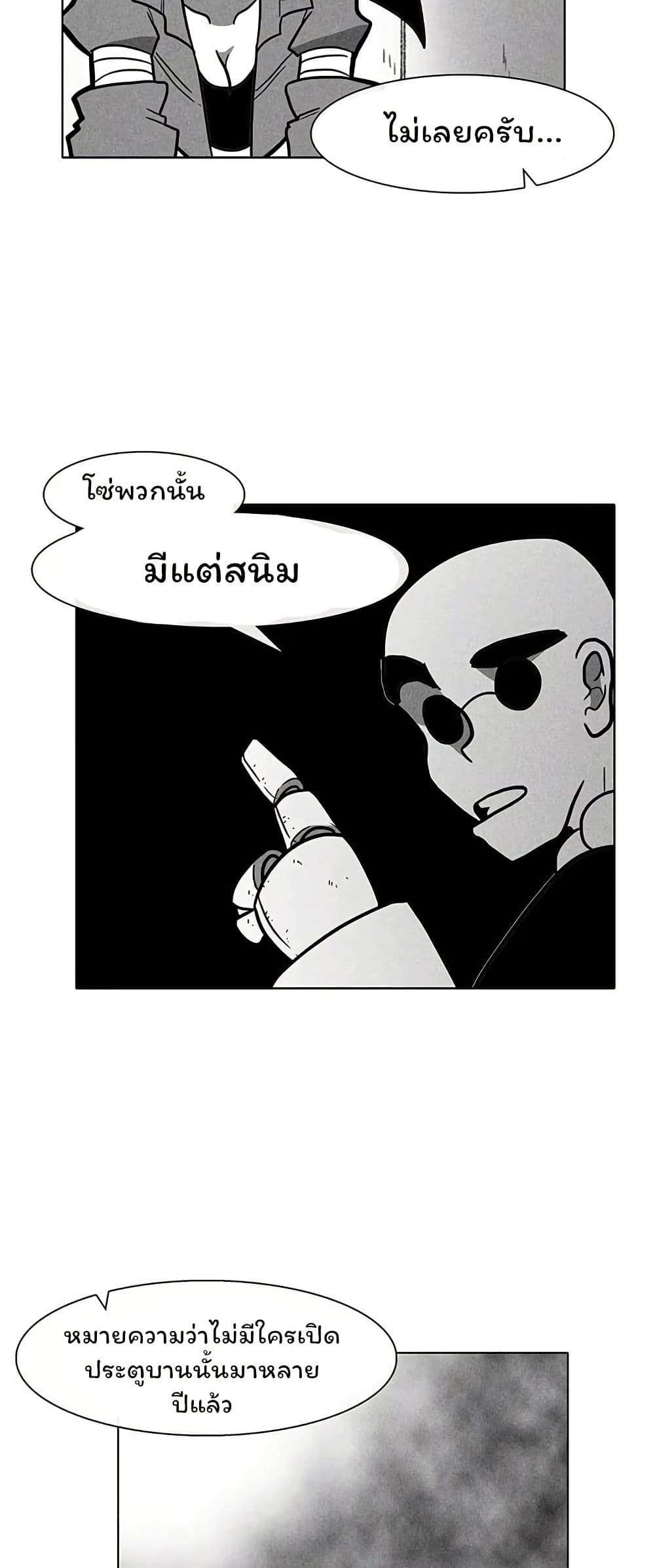 Burning Effect page 18