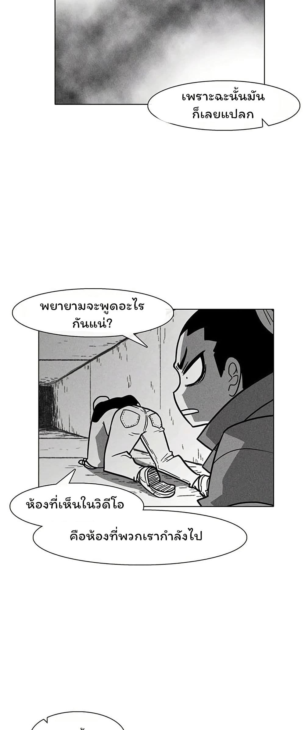 Burning Effect page 19