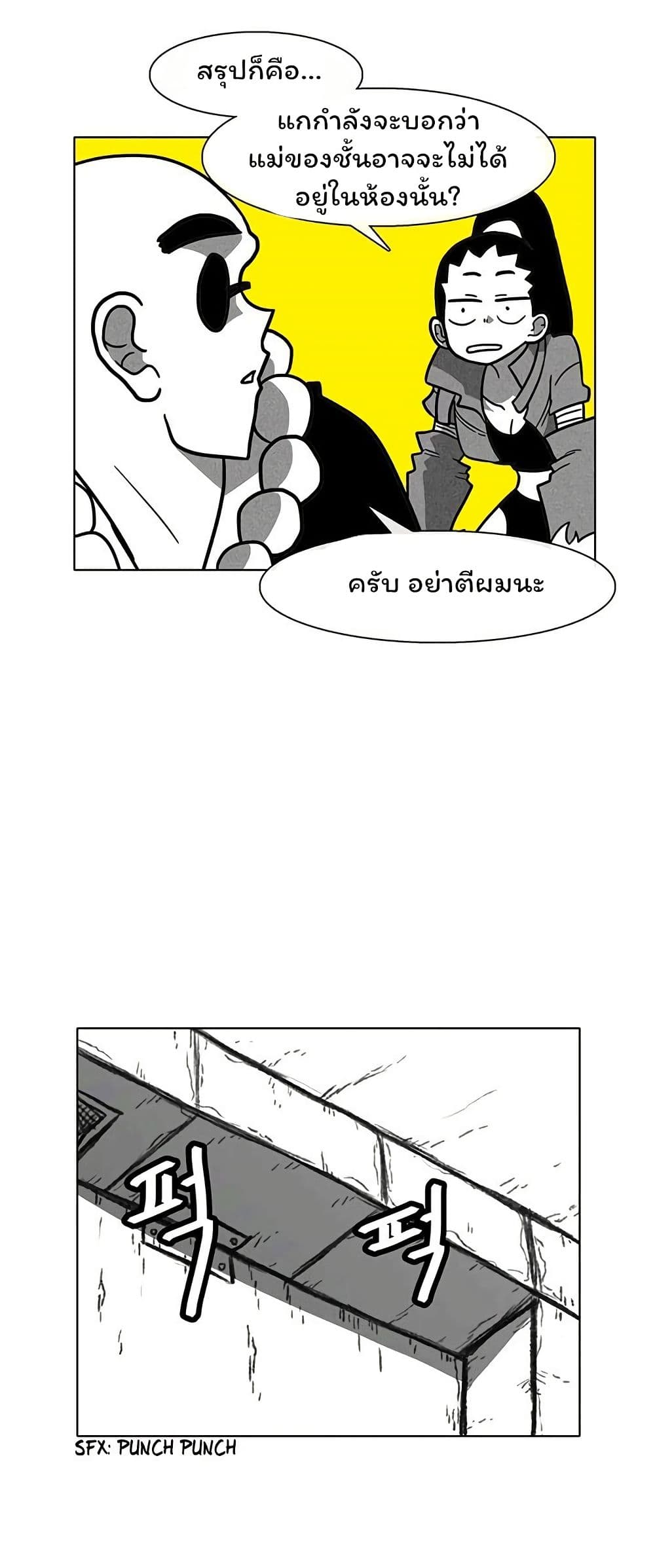 Burning Effect page 21