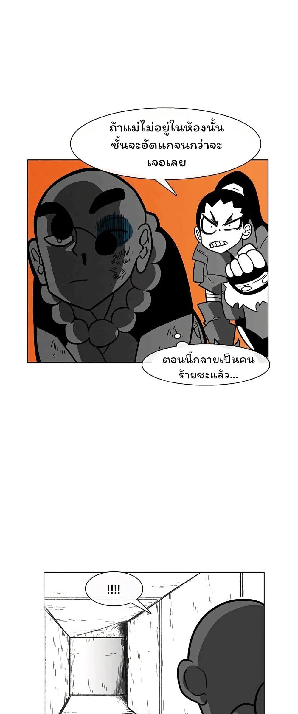 Burning Effect page 22