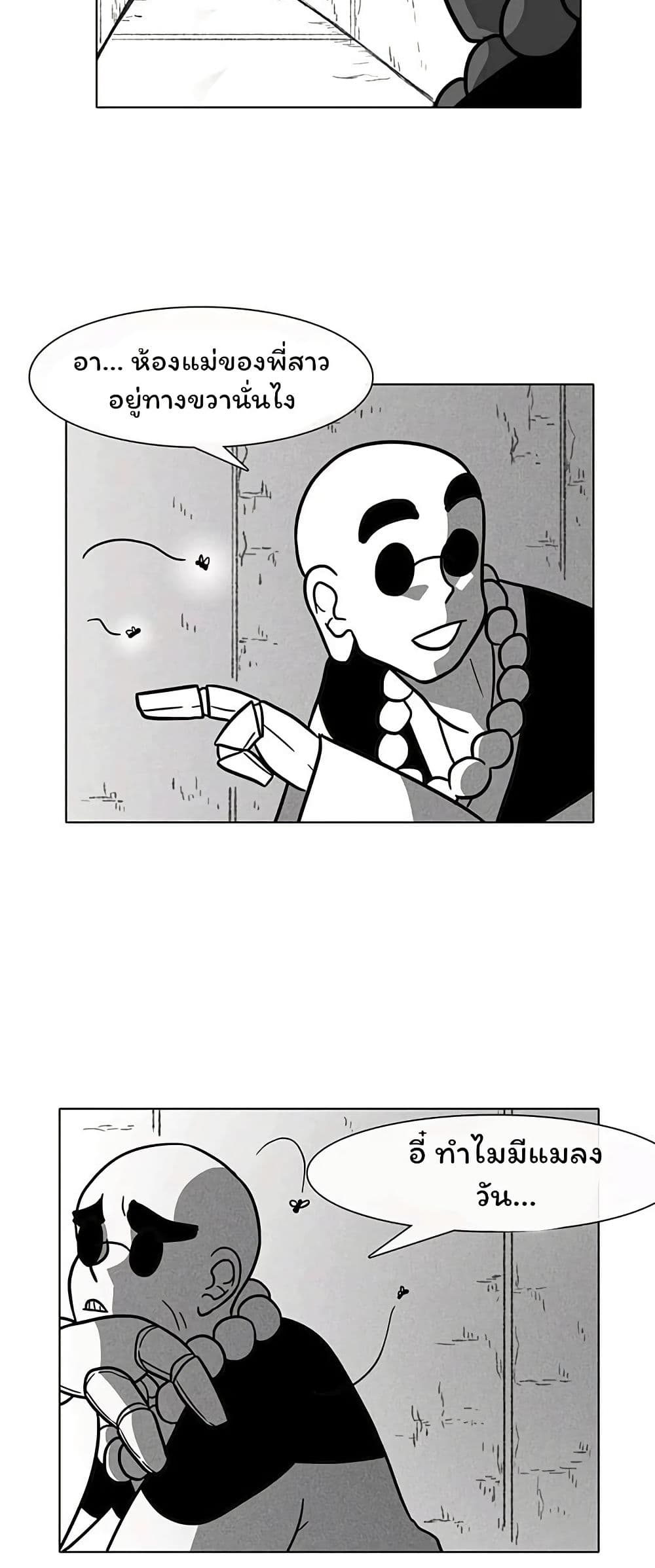 Burning Effect page 23