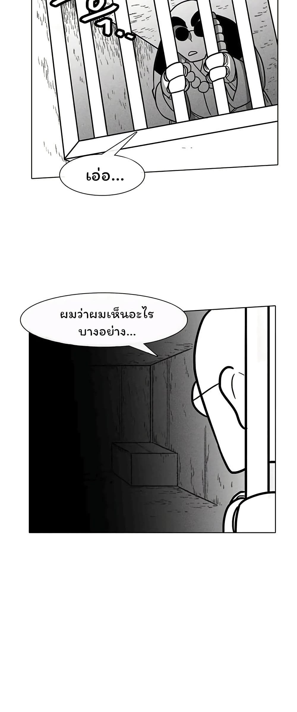 Burning Effect page 25
