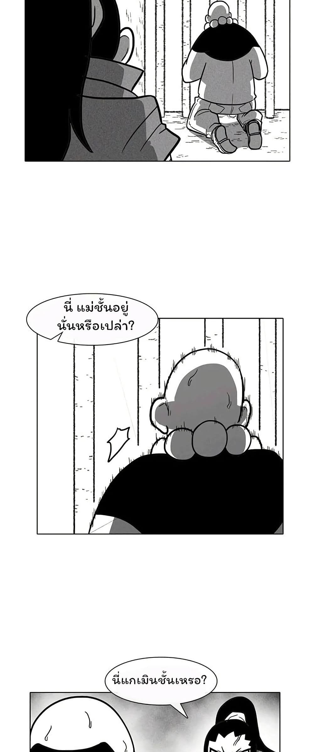 Burning Effect page 27