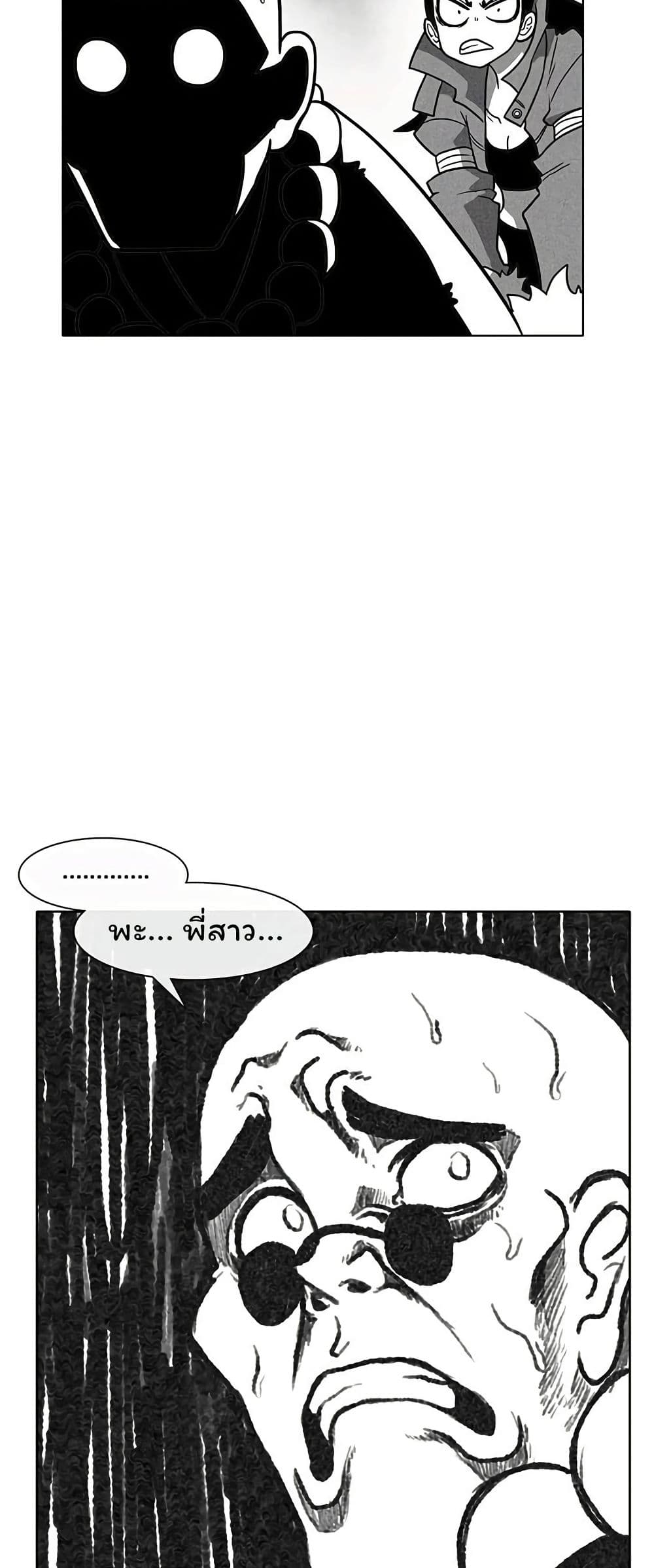 Burning Effect page 28