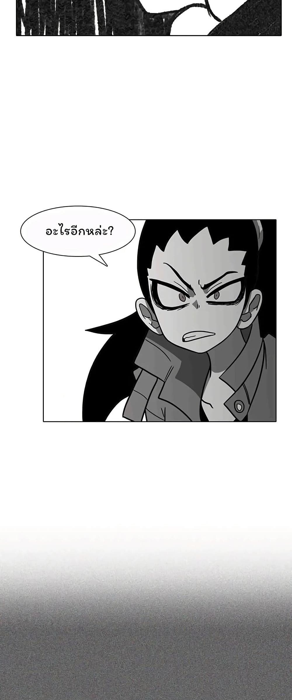 Burning Effect page 29