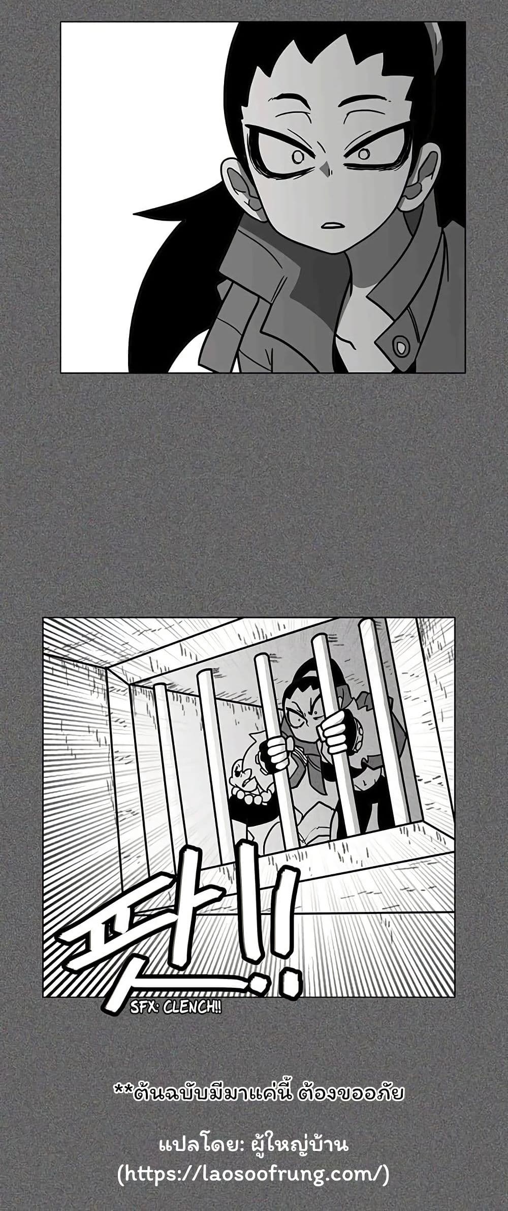 Burning Effect page 30