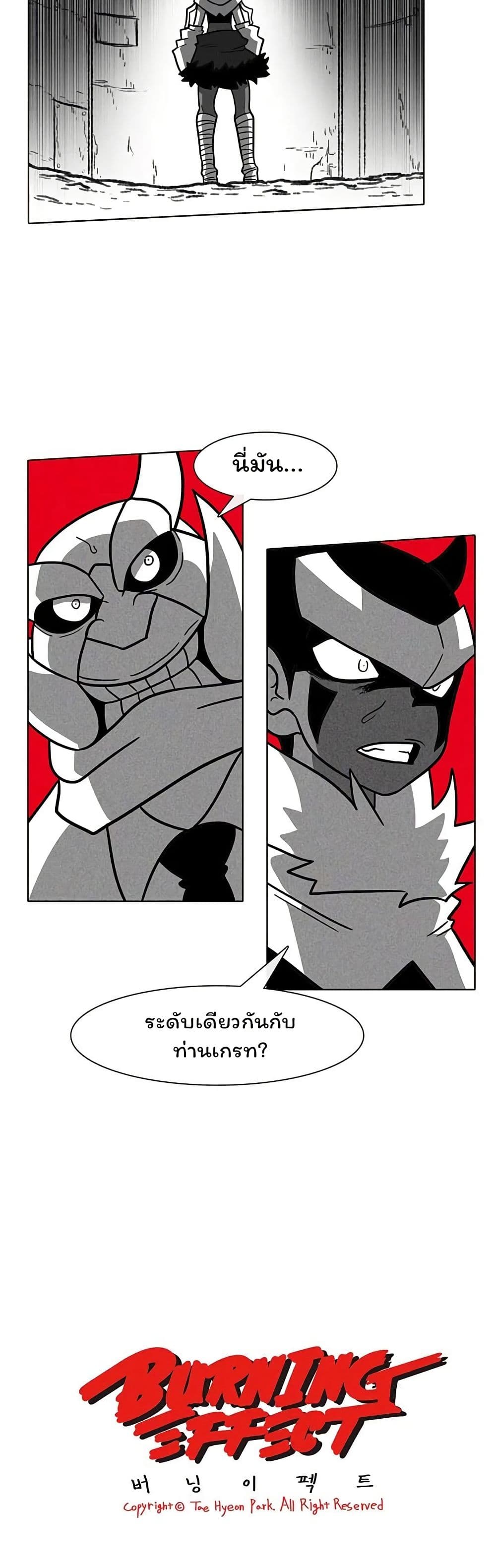 Burning Effect page 2