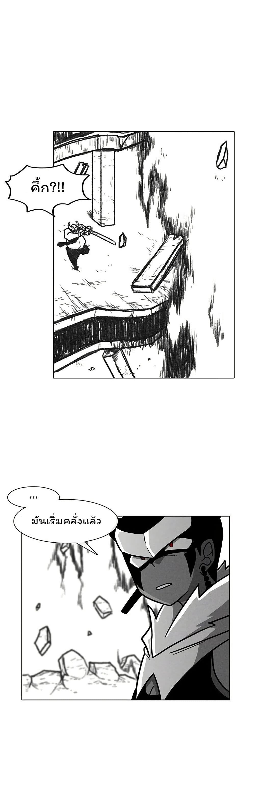 Burning Effect page 6