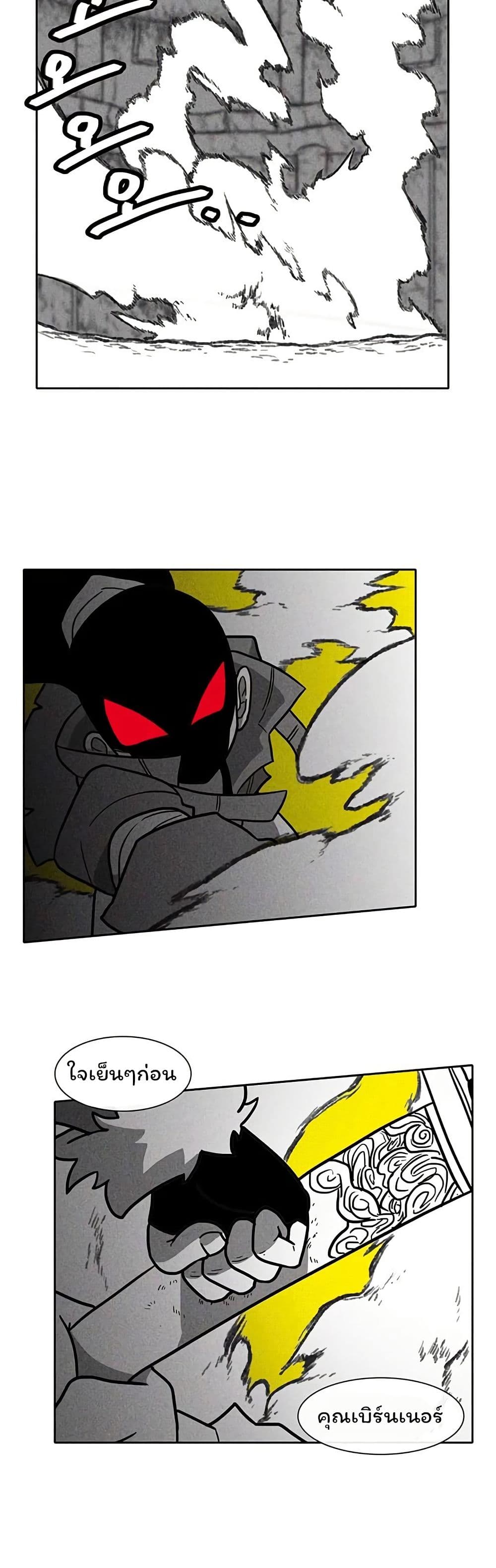 Burning Effect page 11