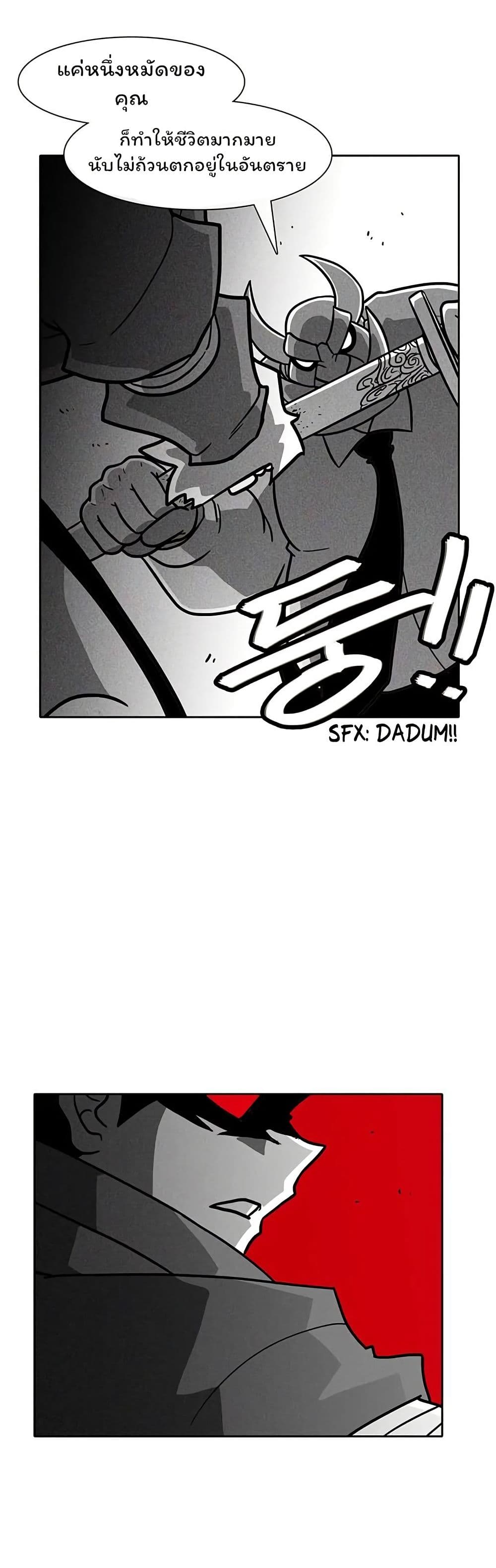 Burning Effect page 12