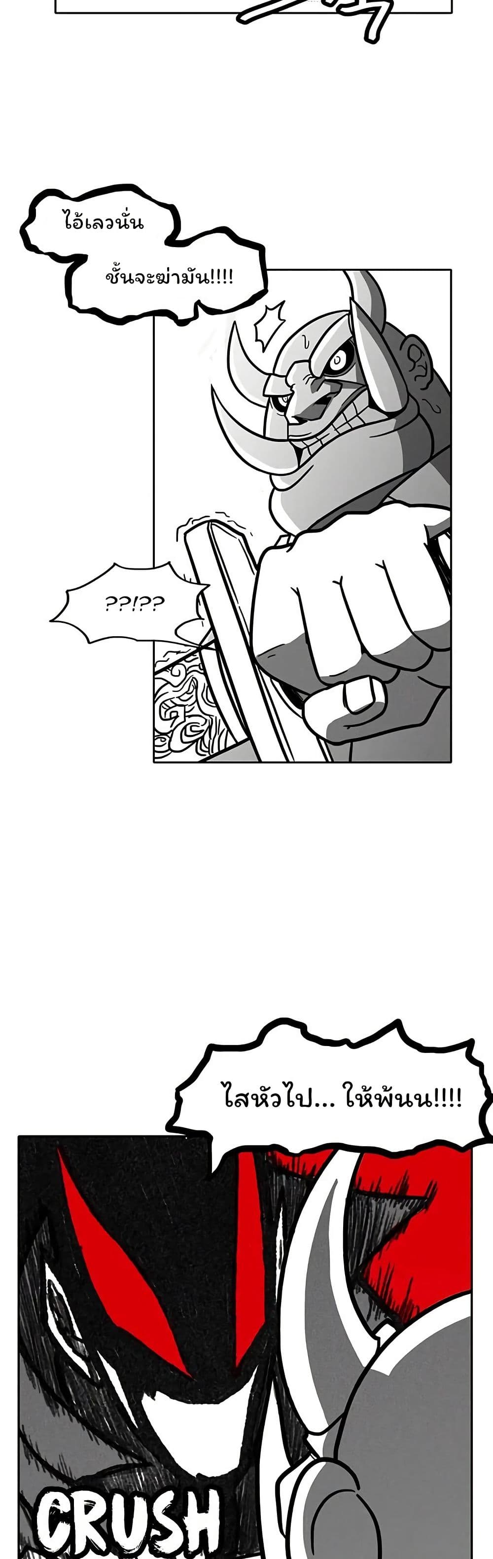 Burning Effect page 14