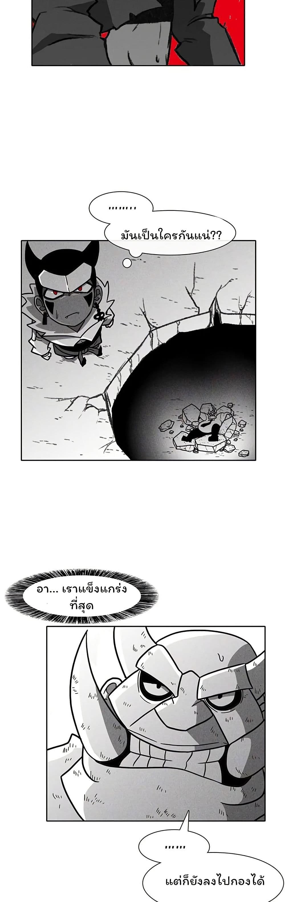 Burning Effect page 18