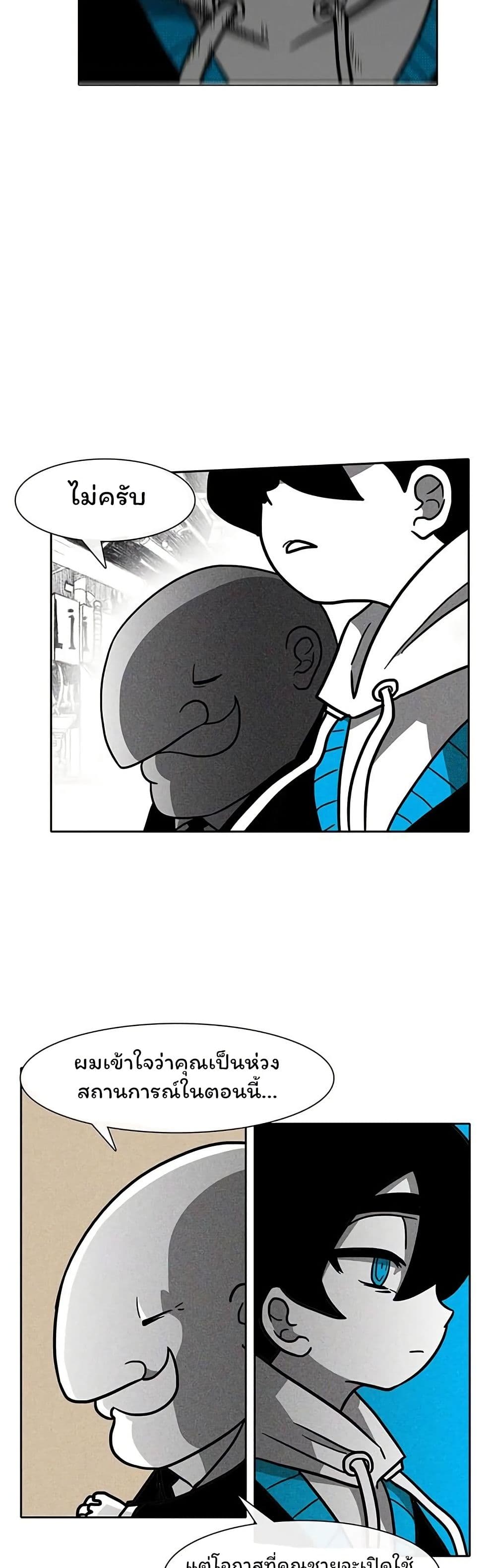 Burning Effect page 20
