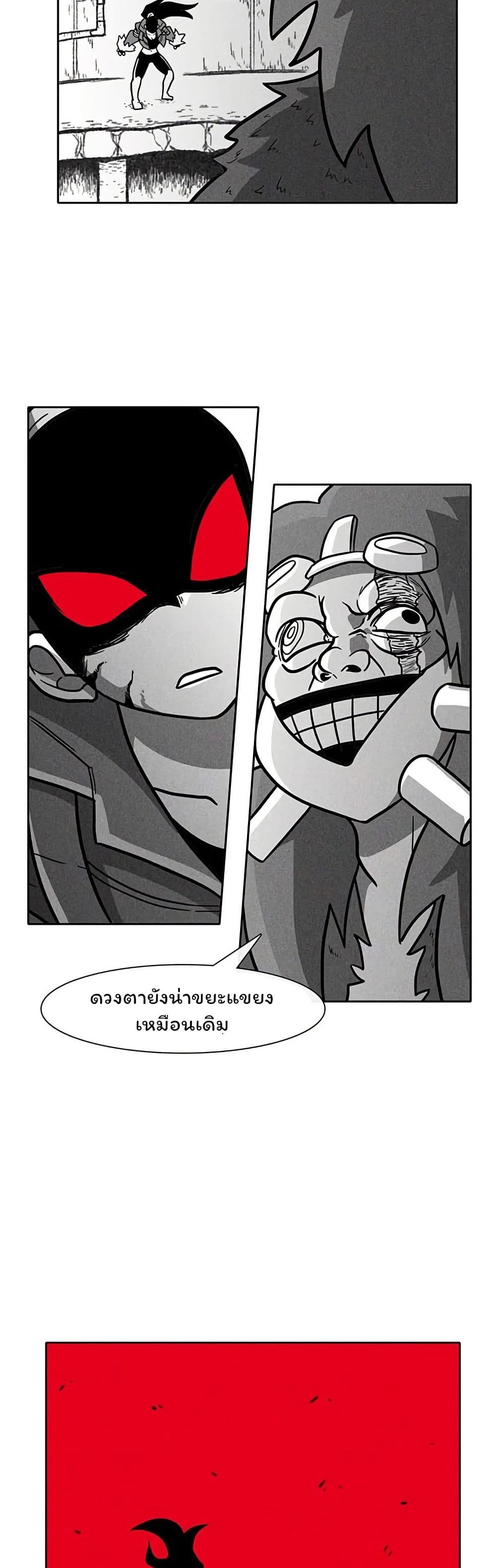 Burning Effect page 30