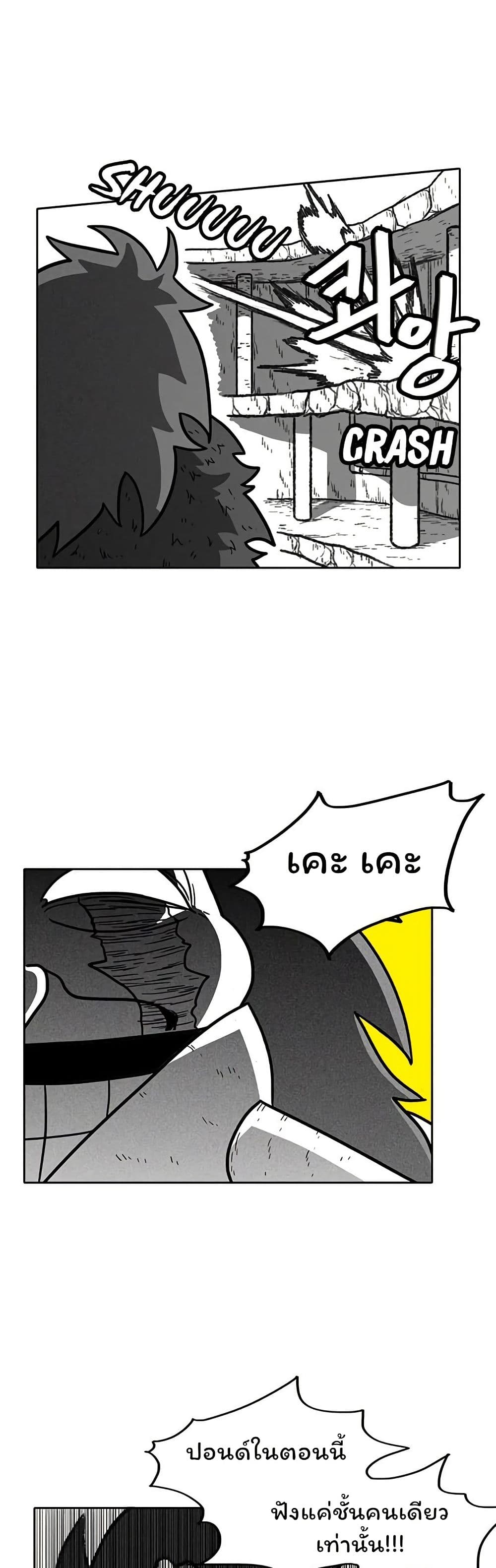 Burning Effect page 35