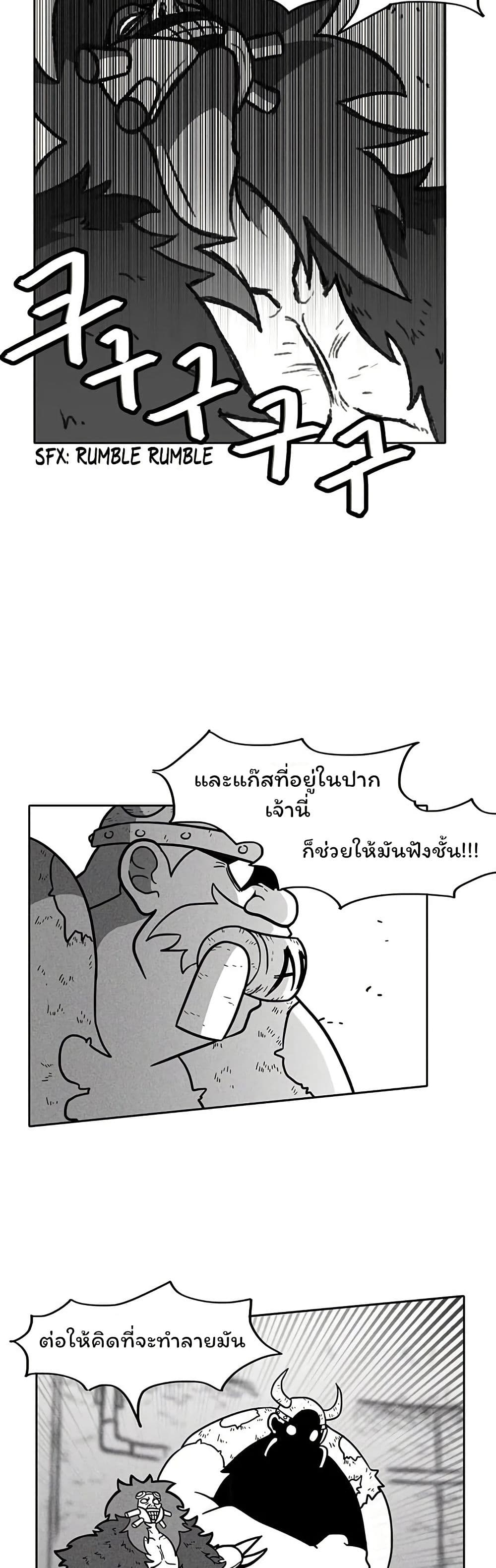 Burning Effect page 36