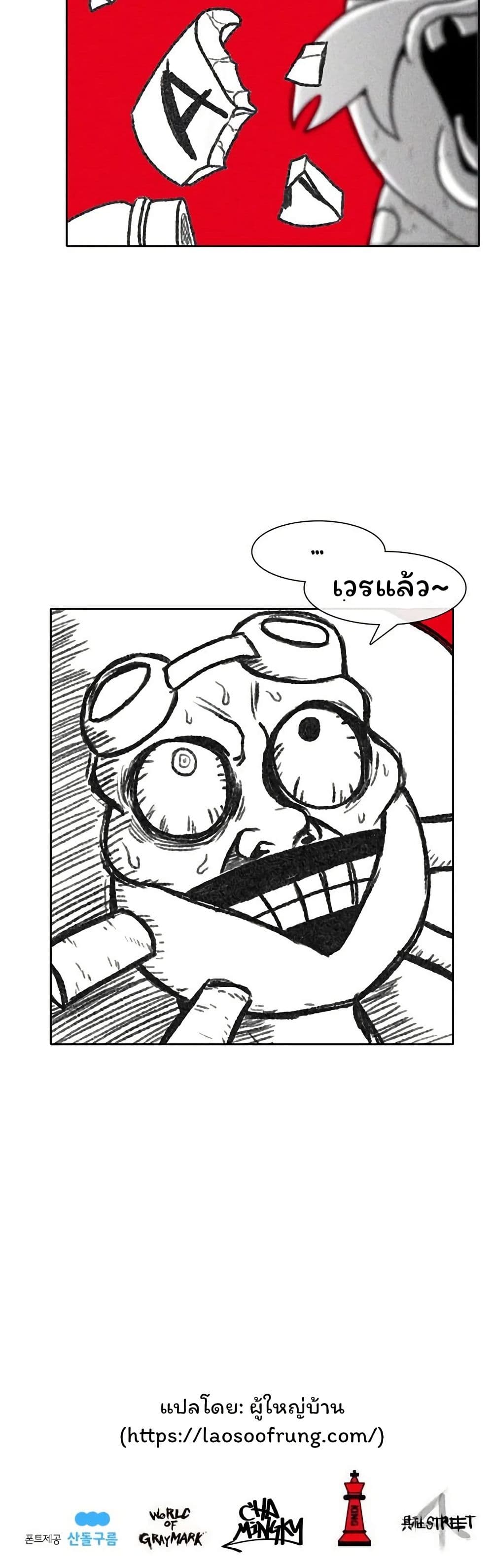 Burning Effect page 40