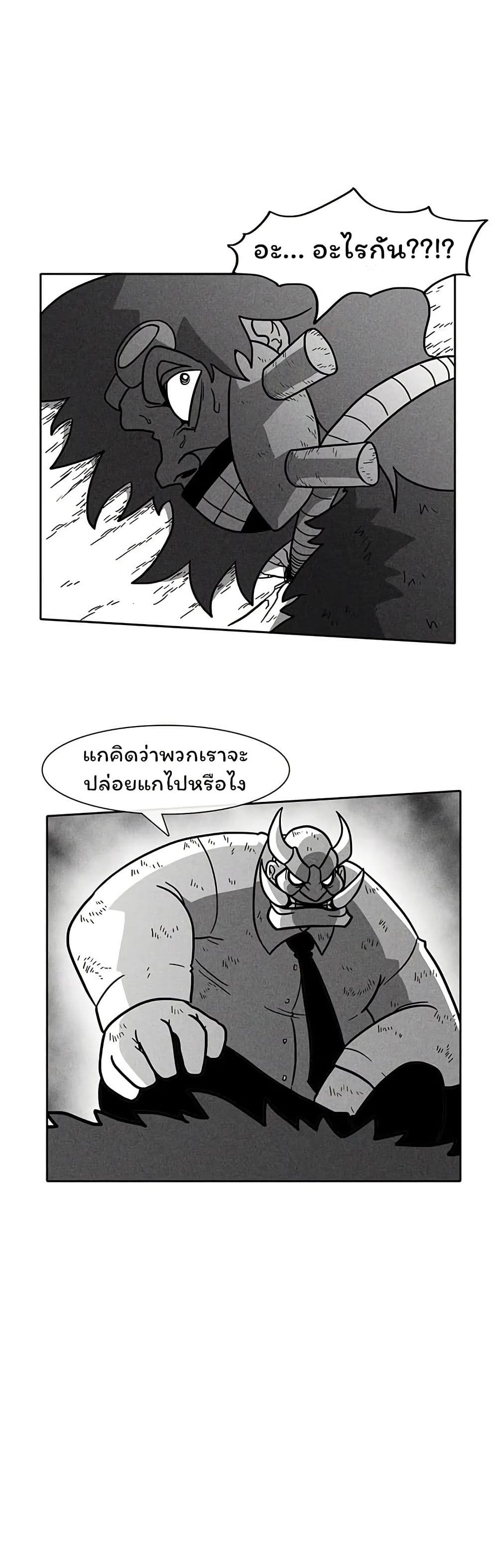 Burning Effect page 7