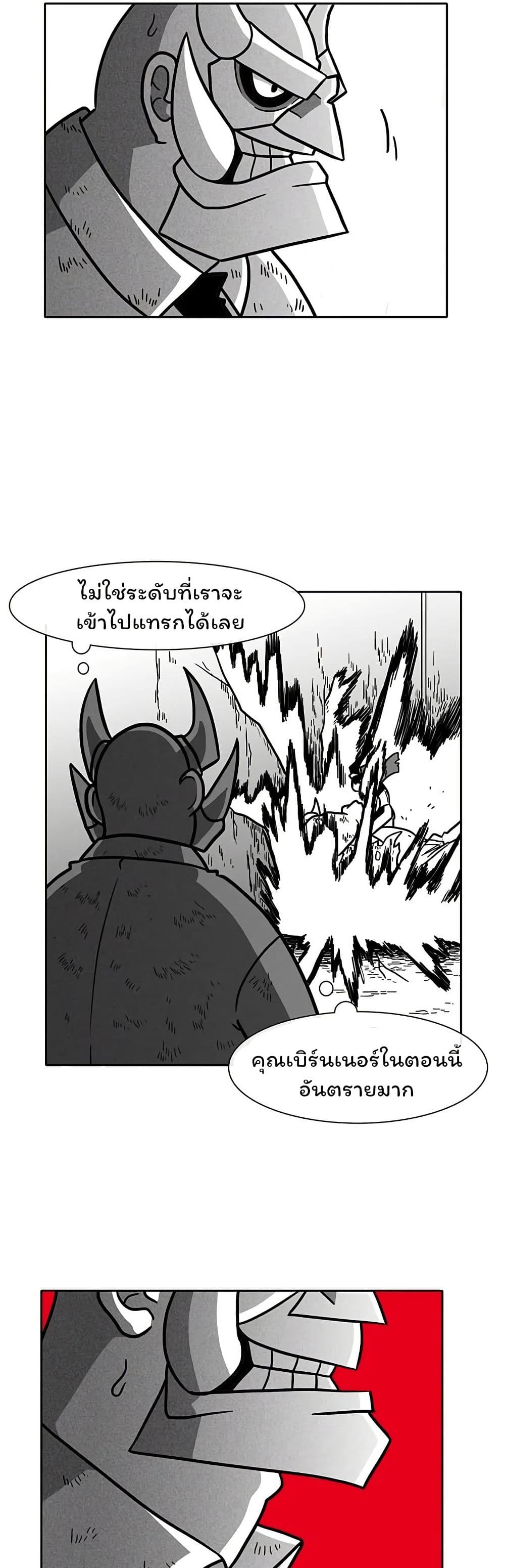 Burning Effect page 8