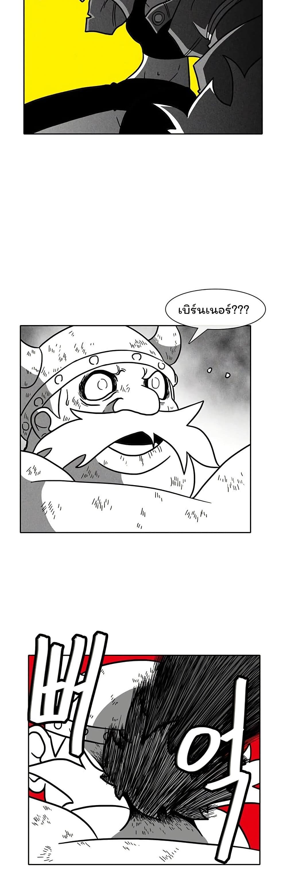 Burning Effect page 11