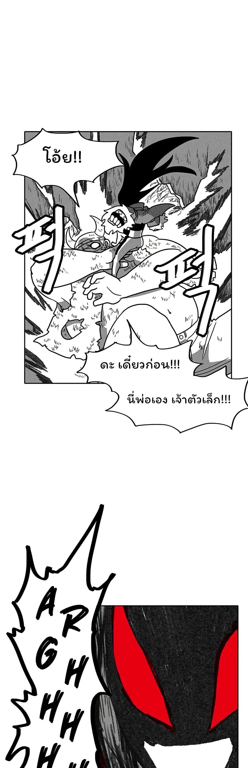 Burning Effect page 12