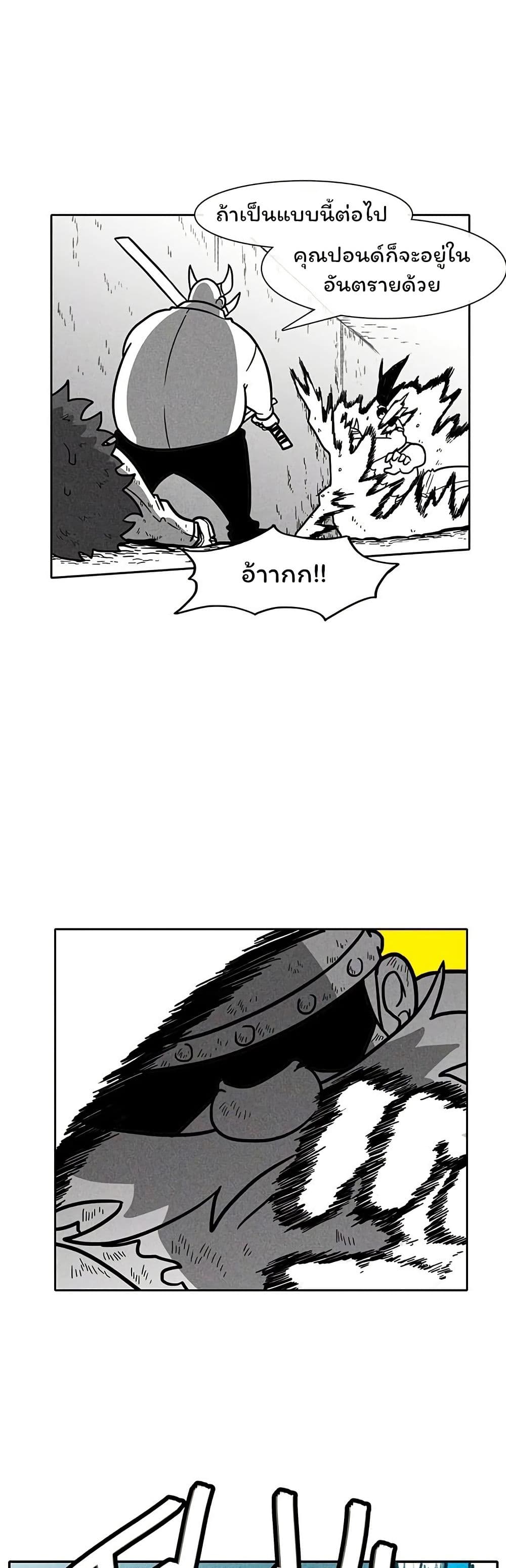 Burning Effect page 14