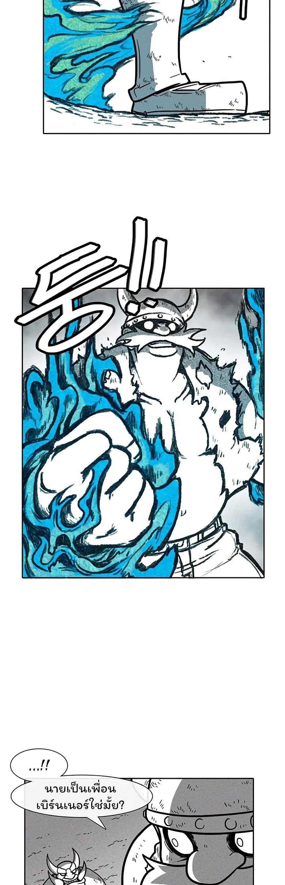 Burning Effect page 16