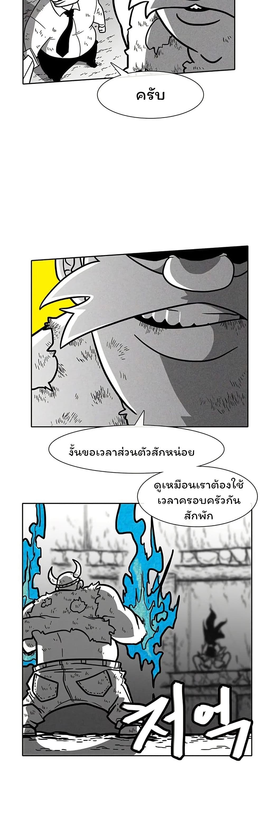 Burning Effect page 17