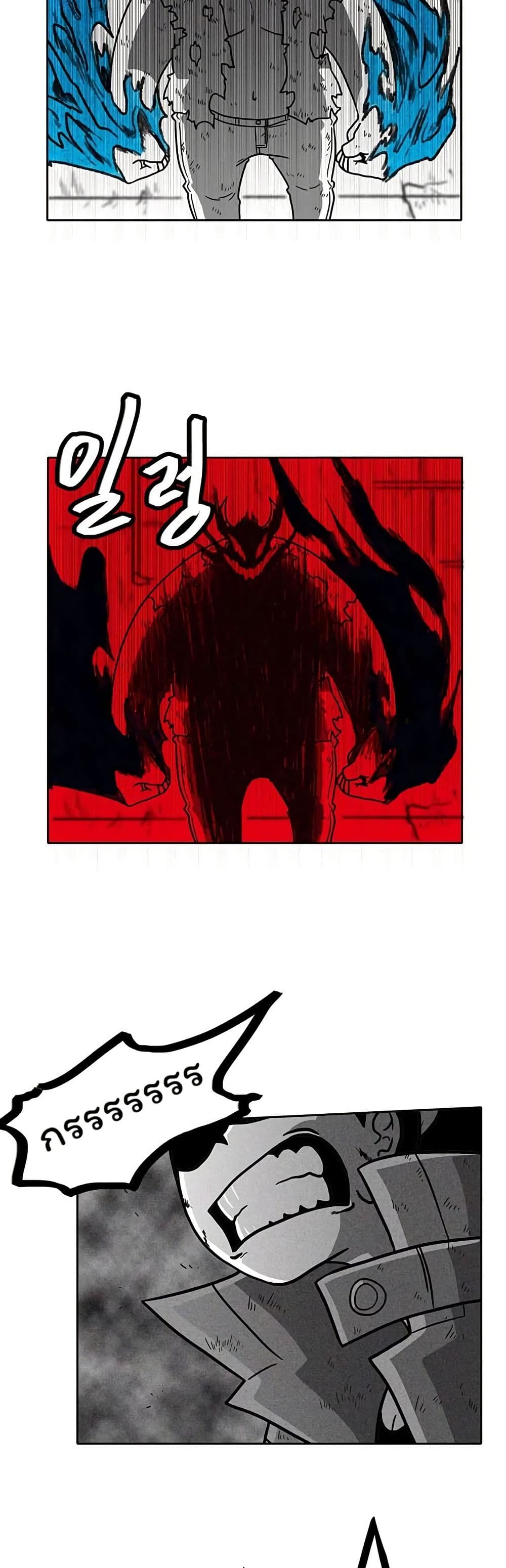 Burning Effect page 19