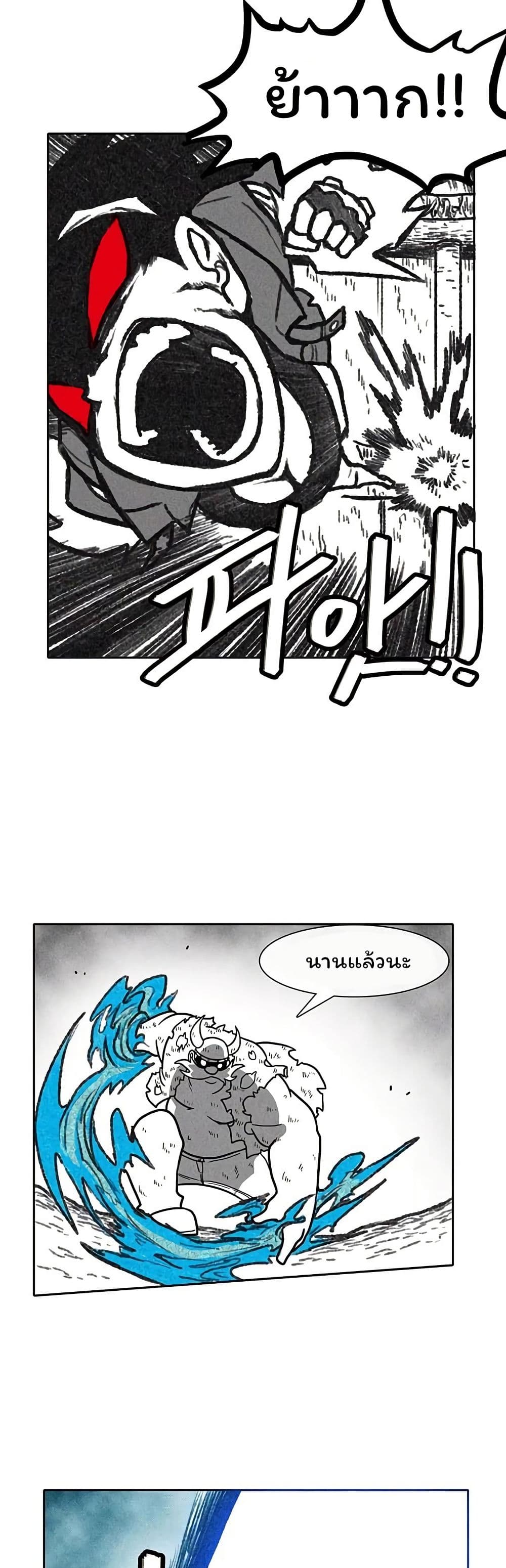 Burning Effect page 20