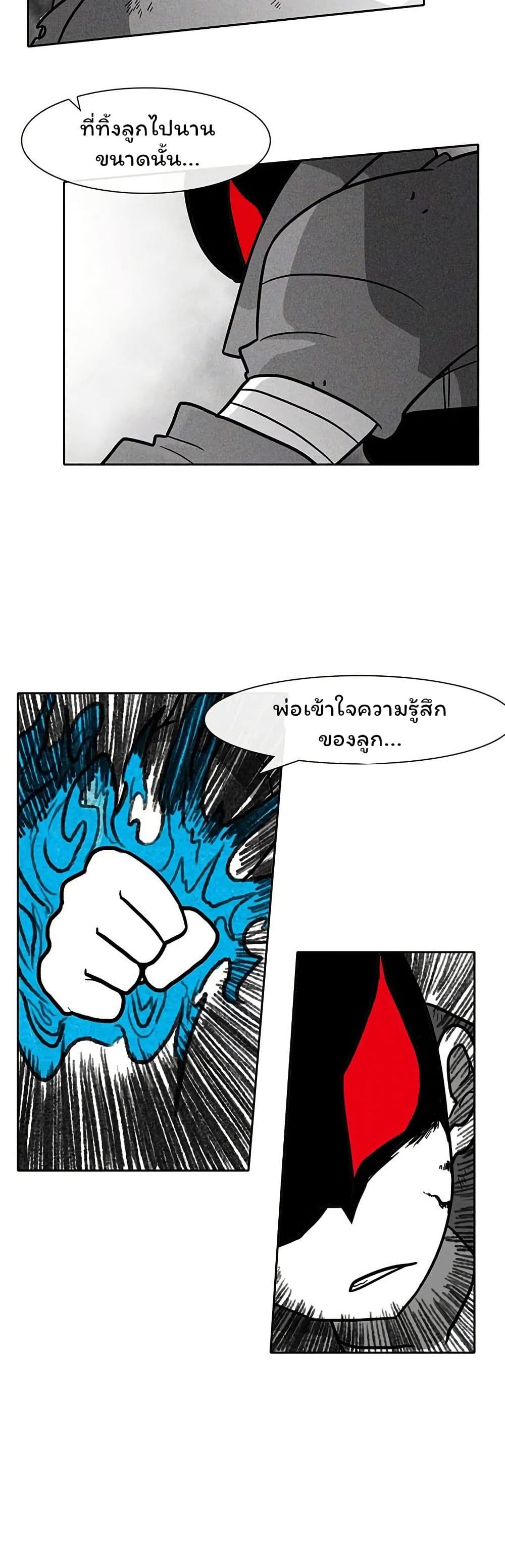 Burning Effect page 24