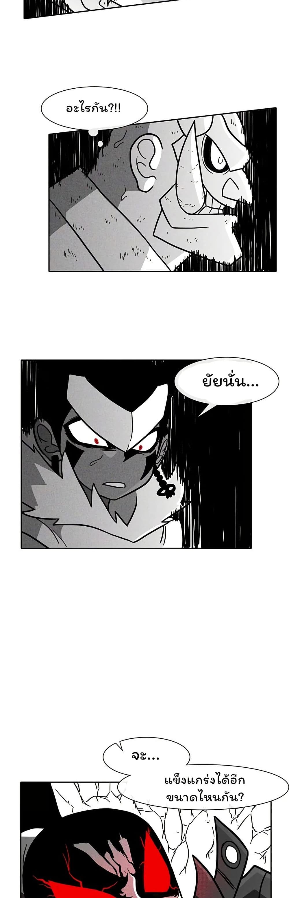 Burning Effect page 27