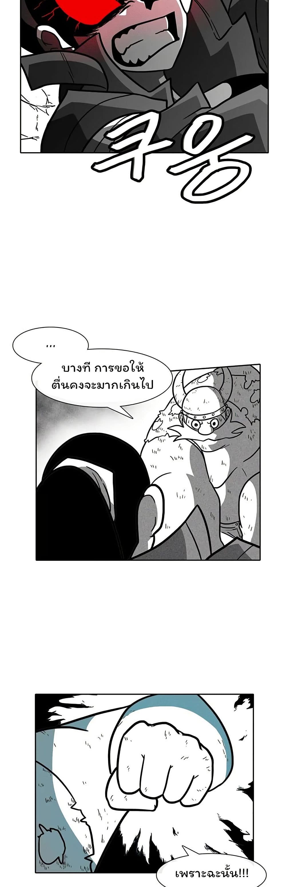 Burning Effect page 28